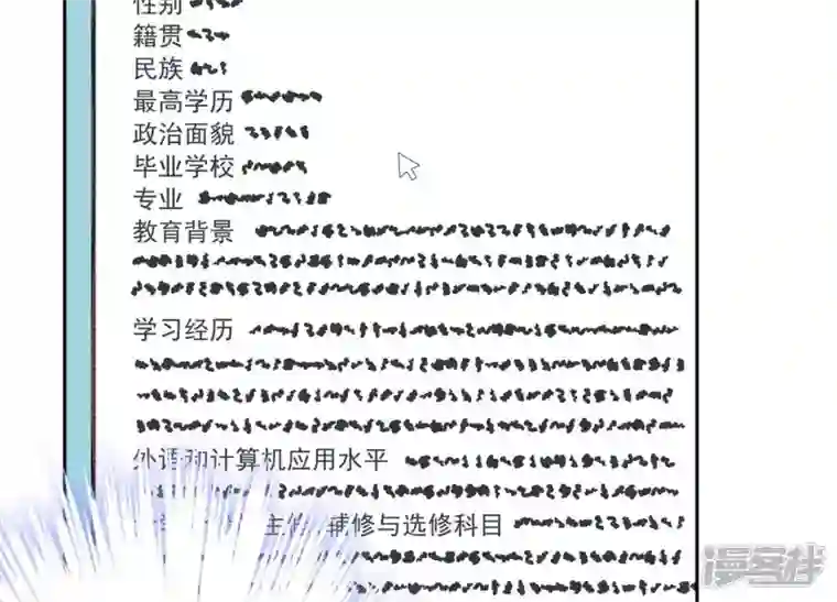 最豪赘婿 龙王殿第129话 干净的女人