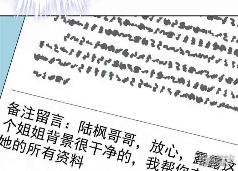 最豪赘婿 龙王殿第129话 干净的女人