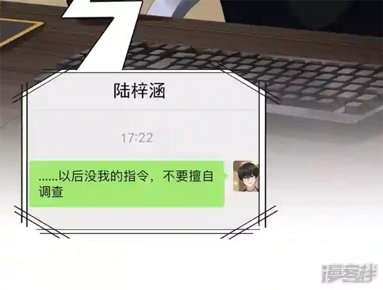 最豪赘婿 龙王殿第129话 干净的女人