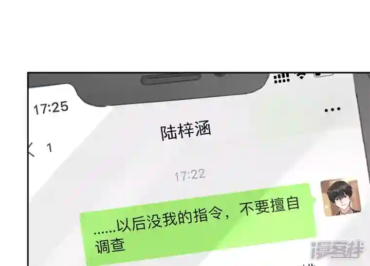 最豪赘婿 龙王殿第129话 干净的女人