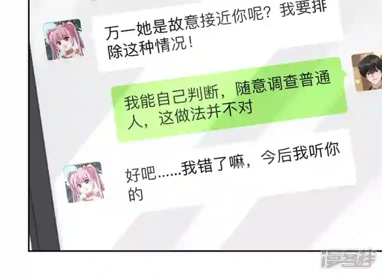 最豪赘婿 龙王殿第129话 干净的女人