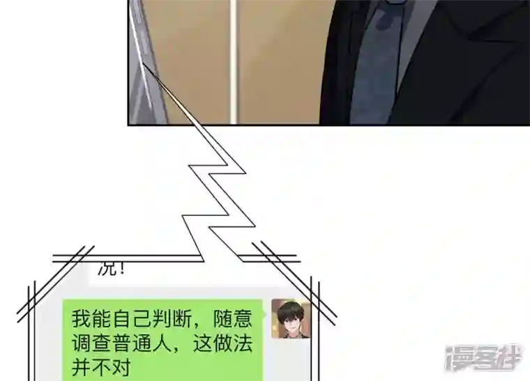 最豪赘婿 龙王殿第129话 干净的女人