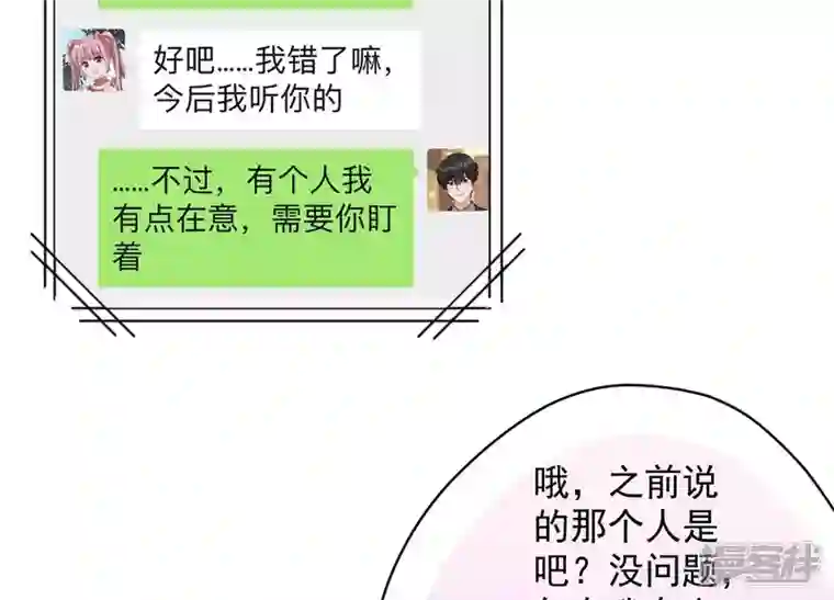 最豪赘婿 龙王殿第129话 干净的女人