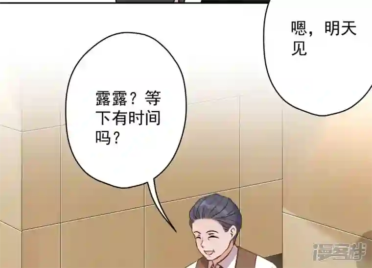 最豪赘婿 龙王殿第129话 干净的女人