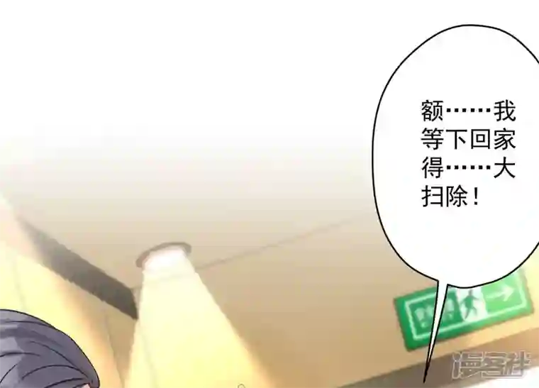 最豪赘婿 龙王殿第130话 上司的特别邀约