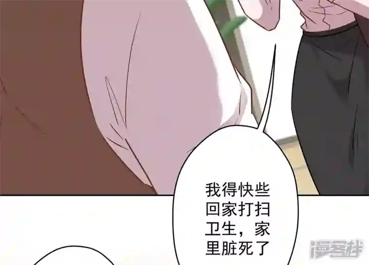 最豪赘婿 龙王殿第130话 上司的特别邀约