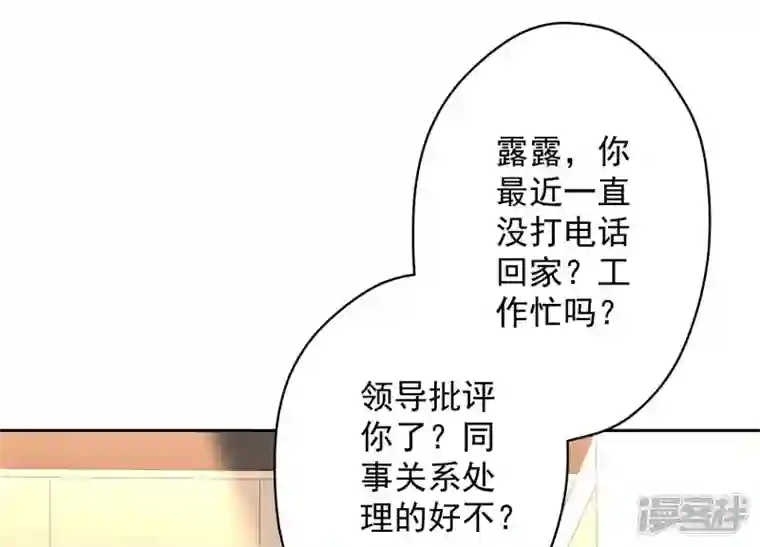 最豪赘婿 龙王殿第130话 上司的特别邀约