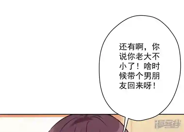 最豪赘婿 龙王殿第130话 上司的特别邀约