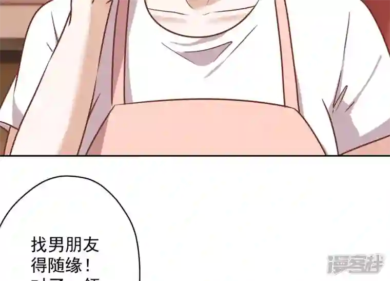 最豪赘婿 龙王殿第130话 上司的特别邀约