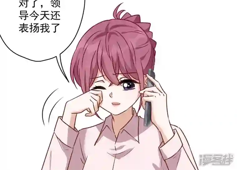 最豪赘婿 龙王殿第130话 上司的特别邀约