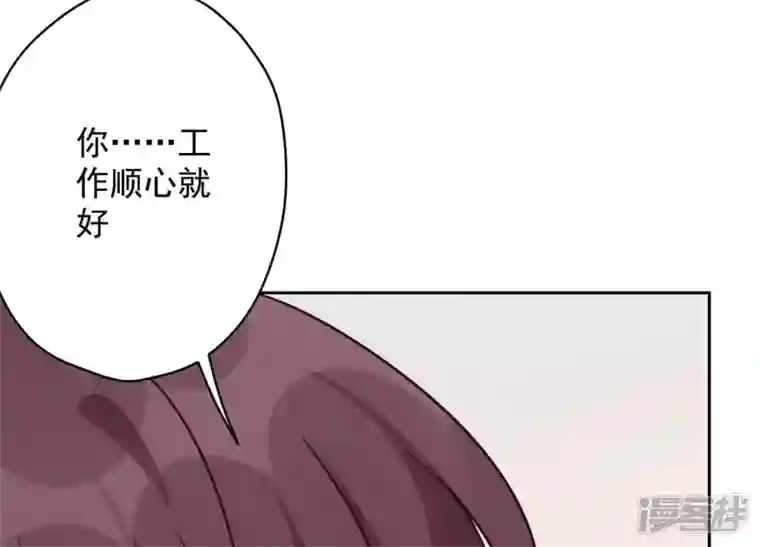 最豪赘婿 龙王殿第130话 上司的特别邀约