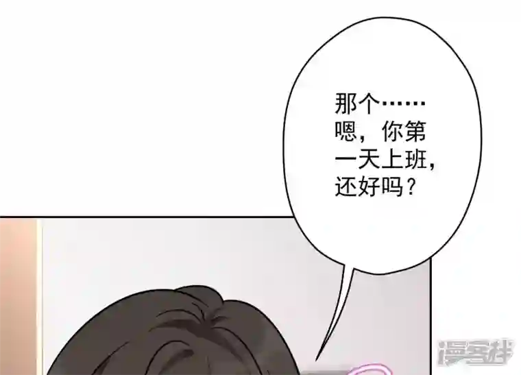 最豪赘婿 龙王殿第130话 上司的特别邀约