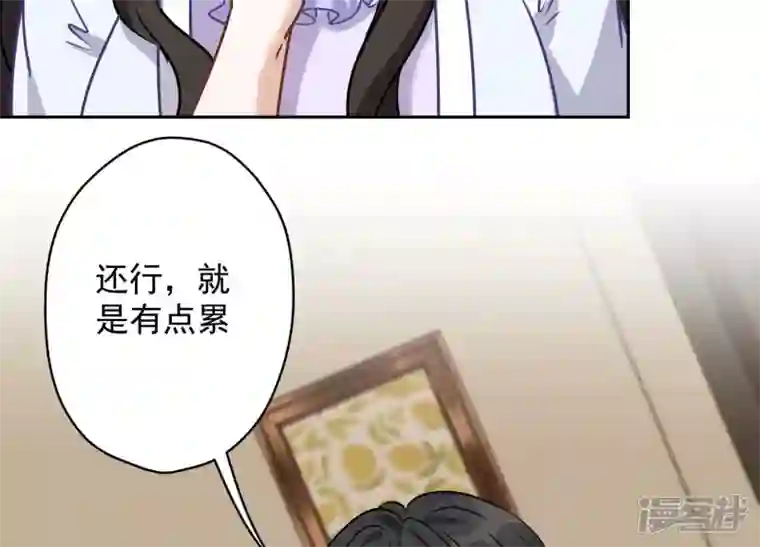 最豪赘婿 龙王殿第130话 上司的特别邀约