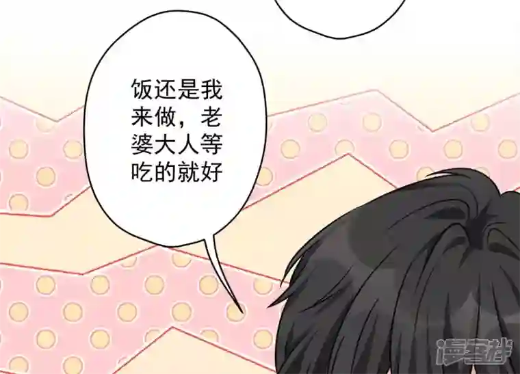 最豪赘婿 龙王殿第130话 上司的特别邀约