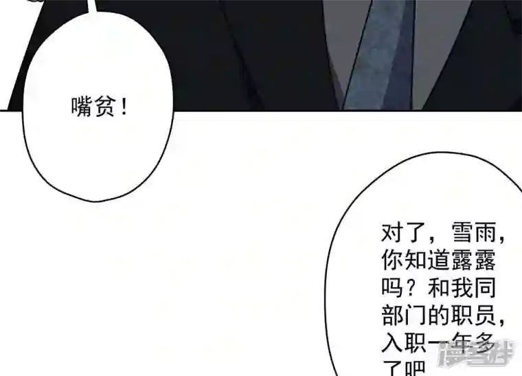 最豪赘婿 龙王殿第130话 上司的特别邀约