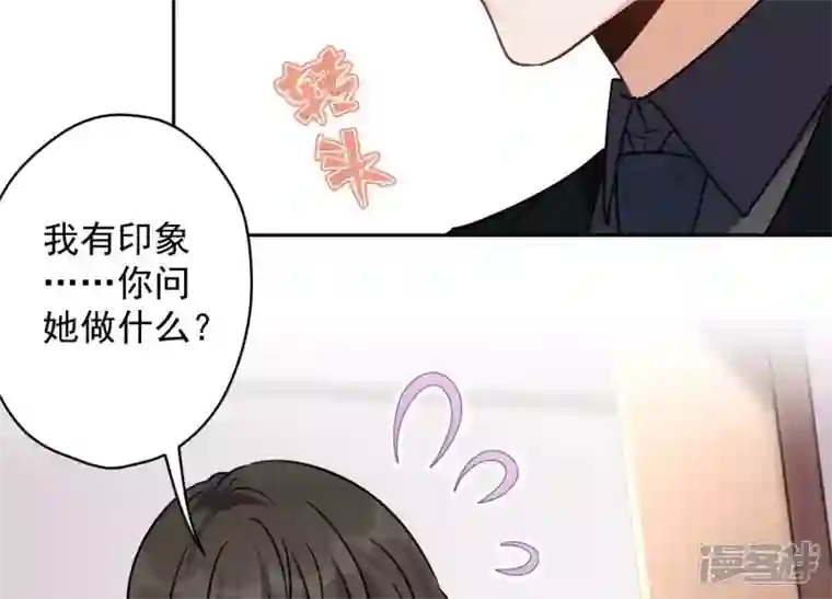 最豪赘婿 龙王殿第130话 上司的特别邀约