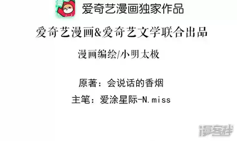 最豪赘婿 龙王殿第132话 守株待兔