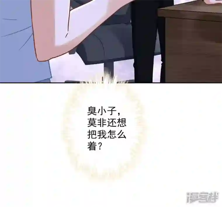 最豪赘婿 龙王殿第132话 守株待兔