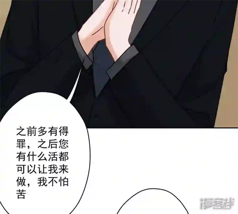 最豪赘婿 龙王殿第132话 守株待兔