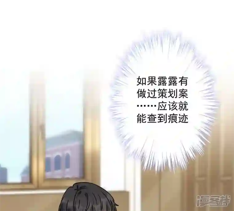 最豪赘婿 龙王殿第132话 守株待兔