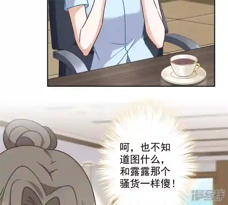 最豪赘婿 龙王殿第132话 守株待兔