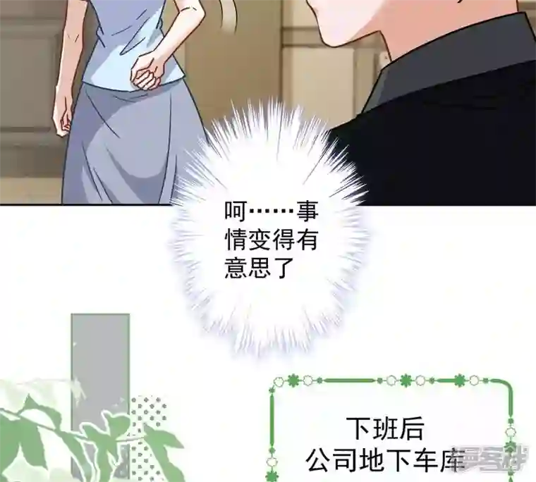 最豪赘婿 龙王殿第132话 守株待兔