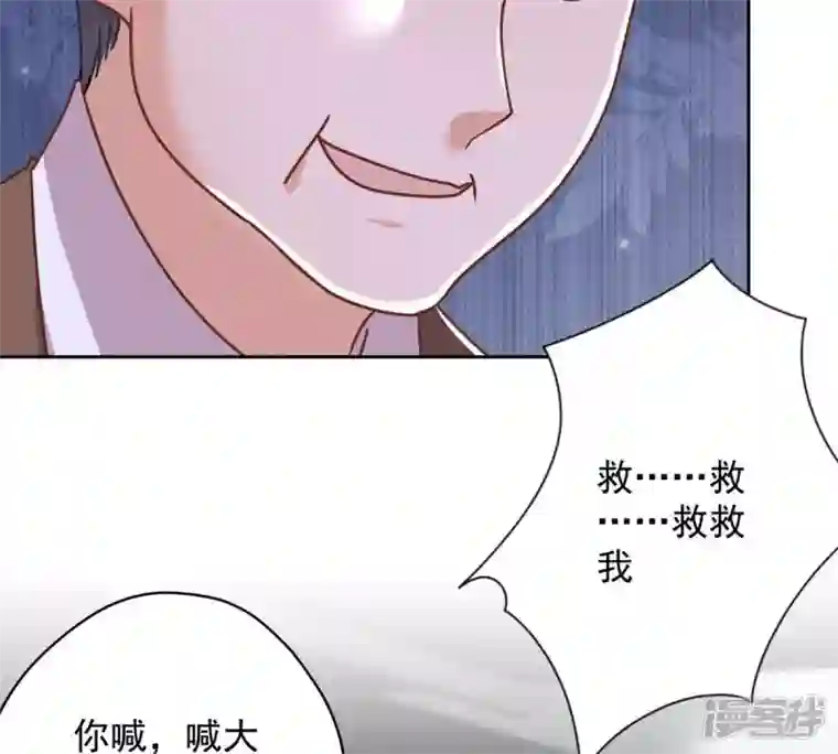 最豪赘婿 龙王殿第132话 守株待兔