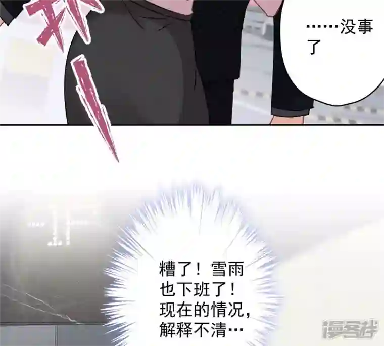 最豪赘婿 龙王殿第132话 守株待兔