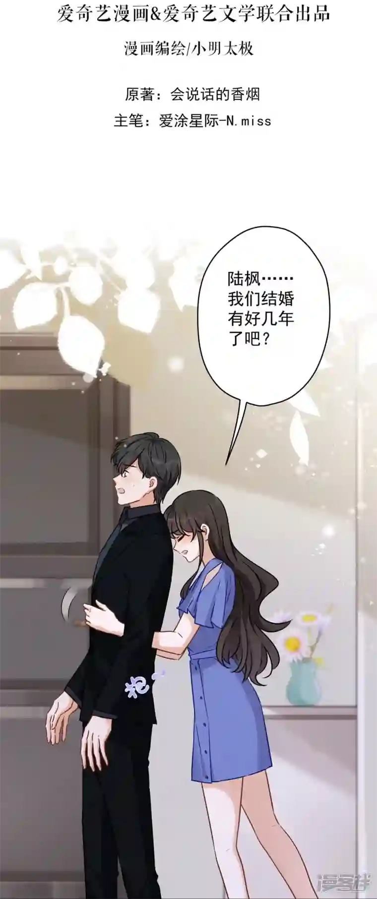 最豪赘婿 龙王殿第135话 是男人都忍不了