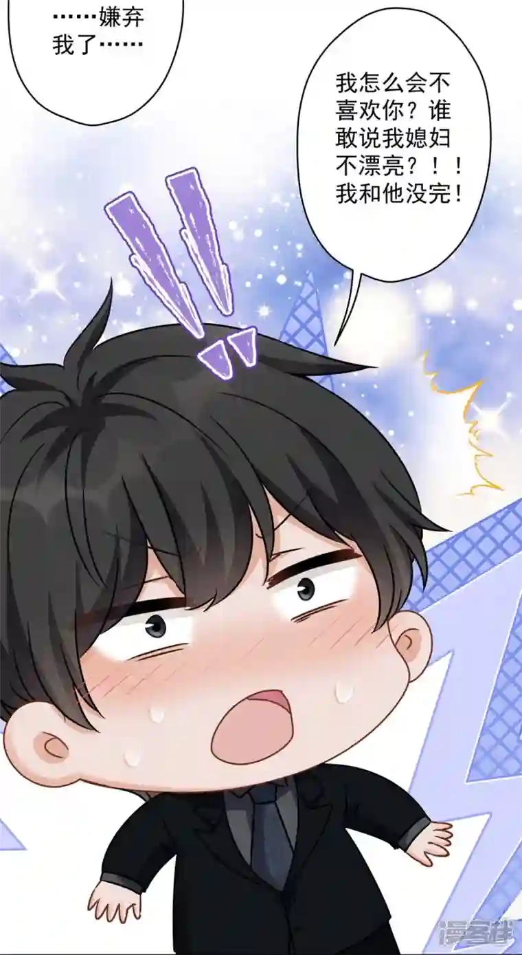 最豪赘婿 龙王殿第135话 是男人都忍不了