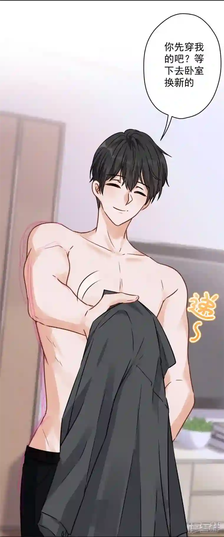 最豪赘婿 龙王殿第135话 是男人都忍不了