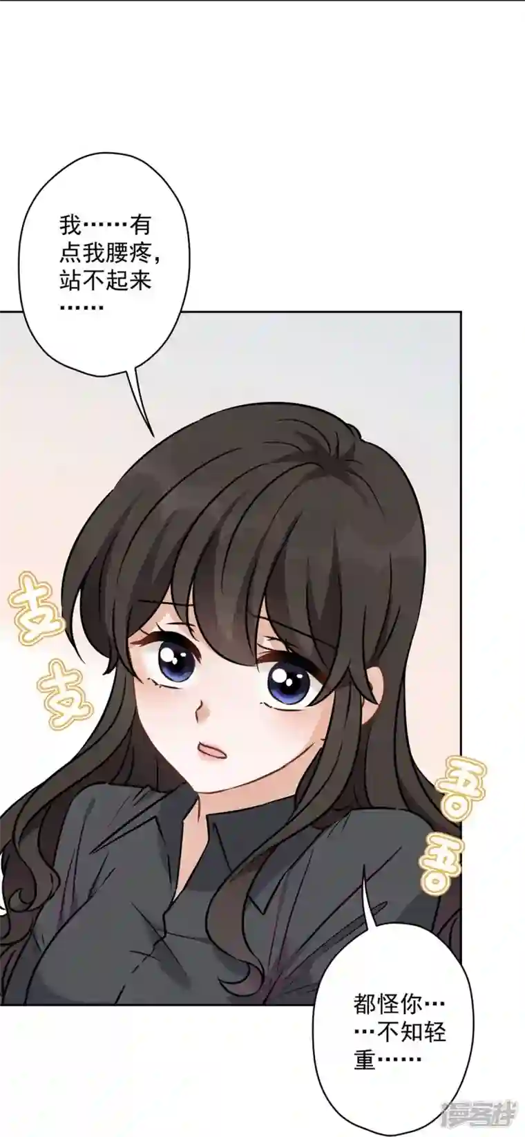 最豪赘婿 龙王殿第135话 是男人都忍不了