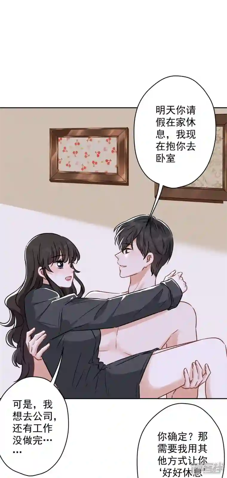 最豪赘婿 龙王殿第135话 是男人都忍不了