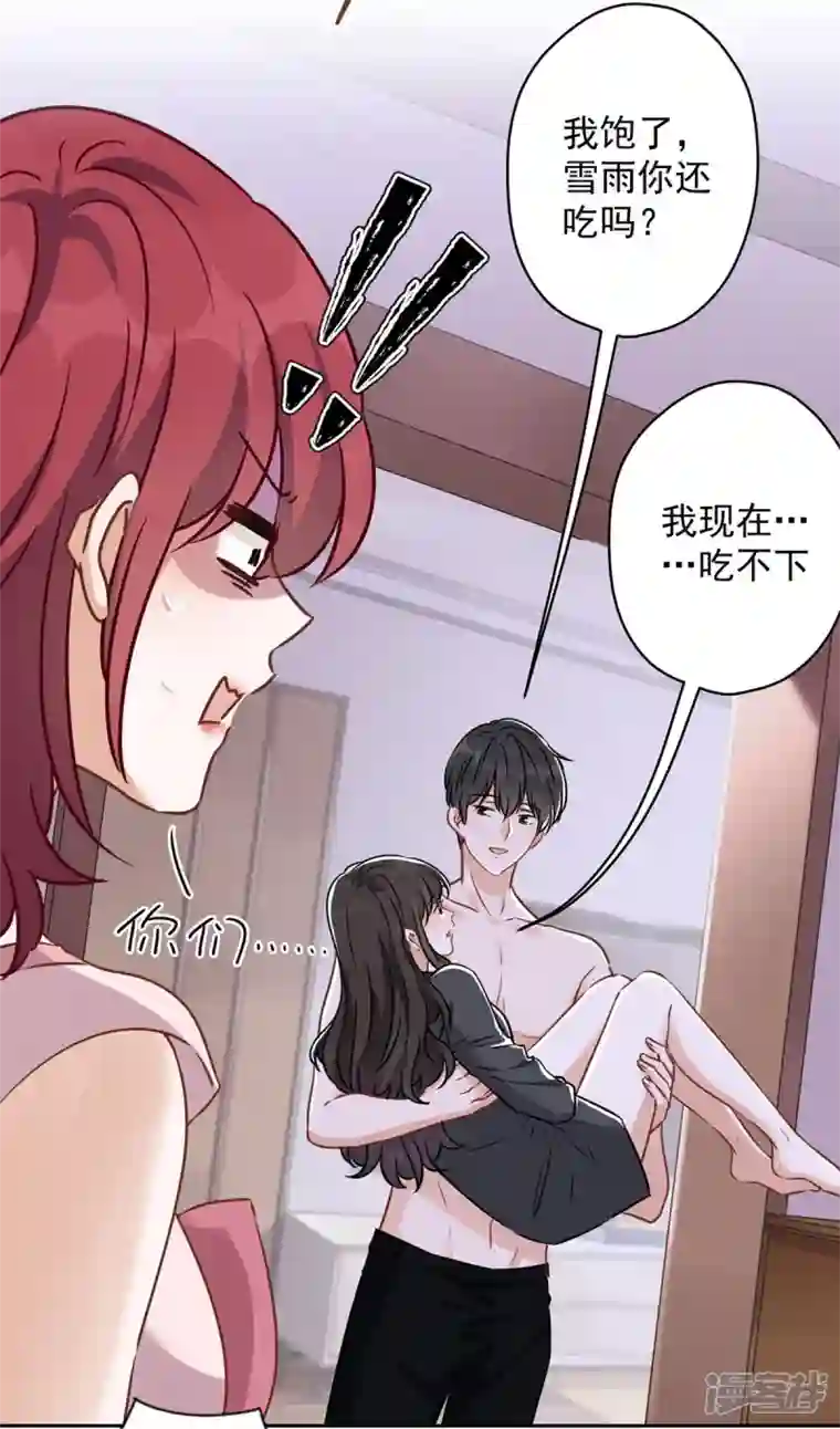 最豪赘婿 龙王殿第135话 是男人都忍不了