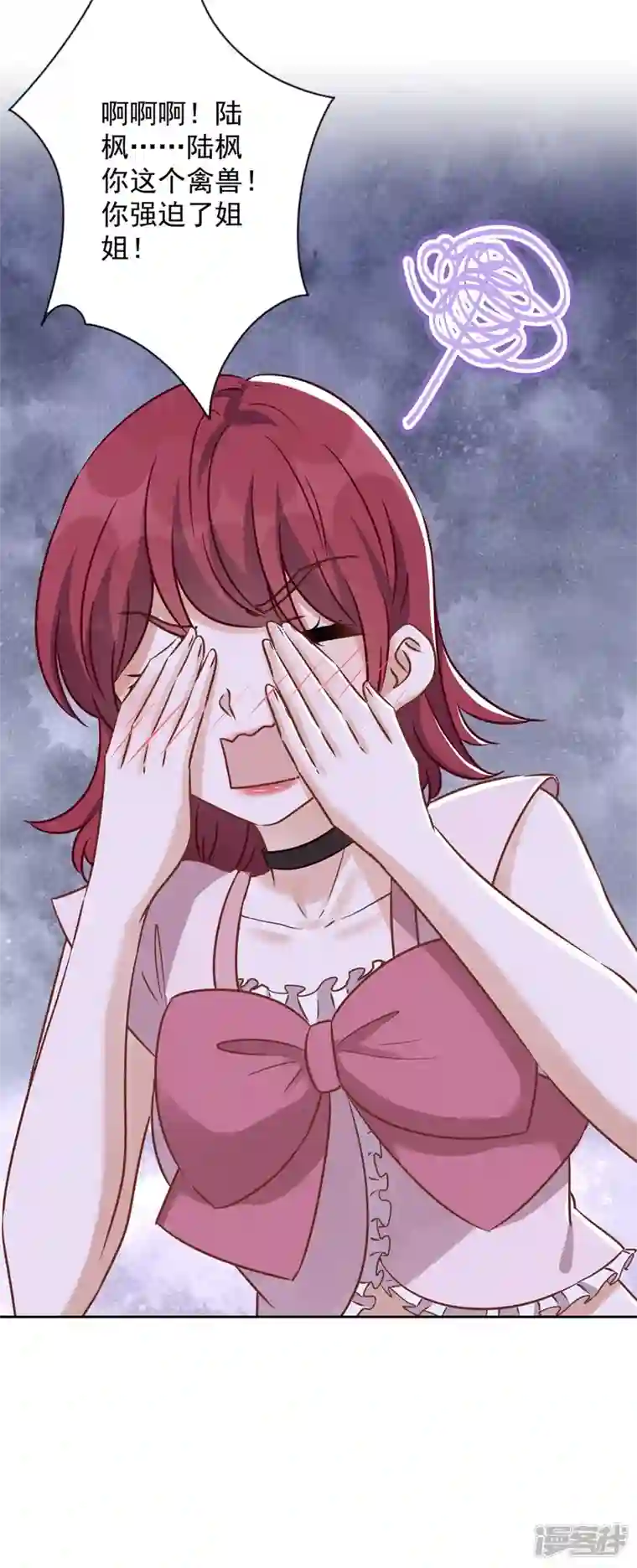 最豪赘婿 龙王殿第135话 是男人都忍不了