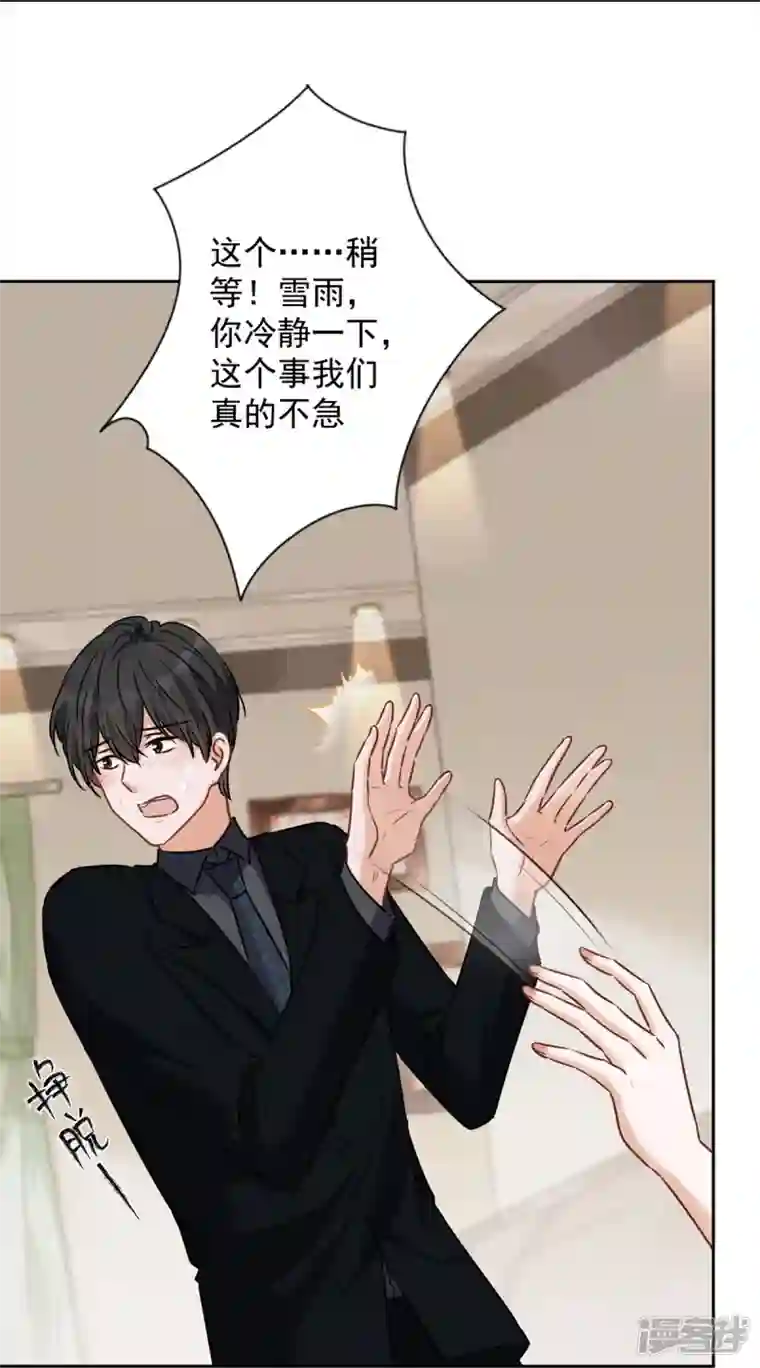 最豪赘婿 龙王殿第135话 是男人都忍不了