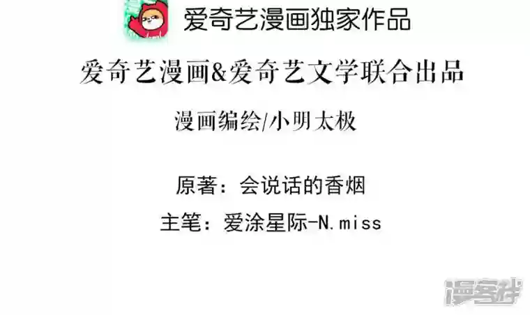 最豪赘婿 龙王殿第136话 姐夫是人渣