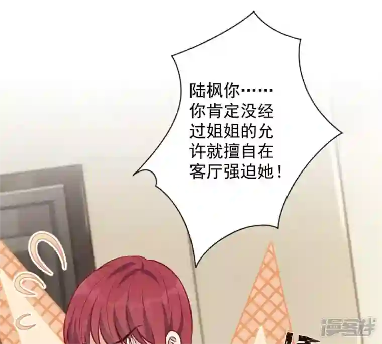 最豪赘婿 龙王殿第136话 姐夫是人渣