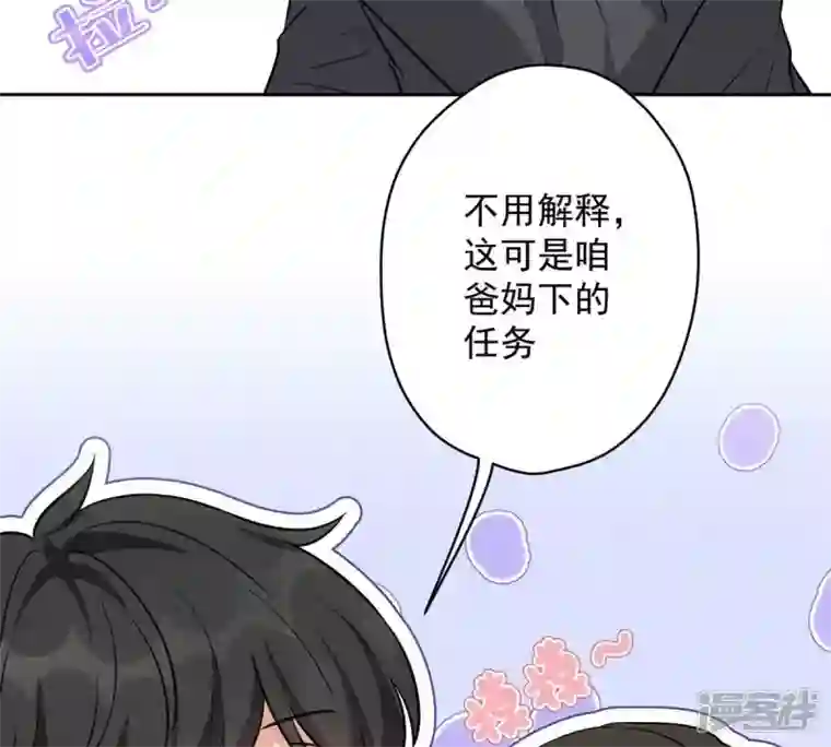 最豪赘婿 龙王殿第136话 姐夫是人渣