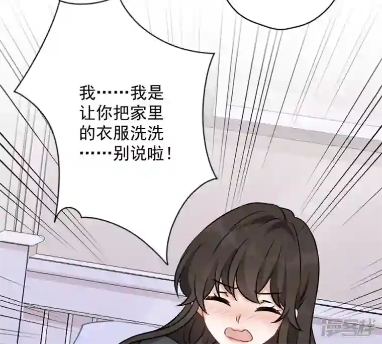 最豪赘婿 龙王殿第136话 姐夫是人渣