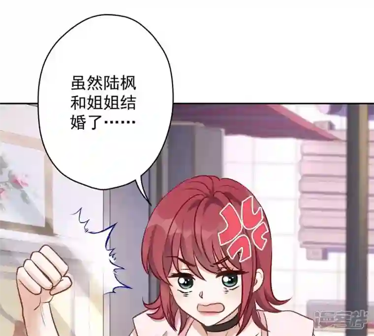 最豪赘婿 龙王殿第136话 姐夫是人渣