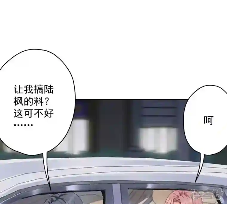 最豪赘婿 龙王殿第136话 姐夫是人渣