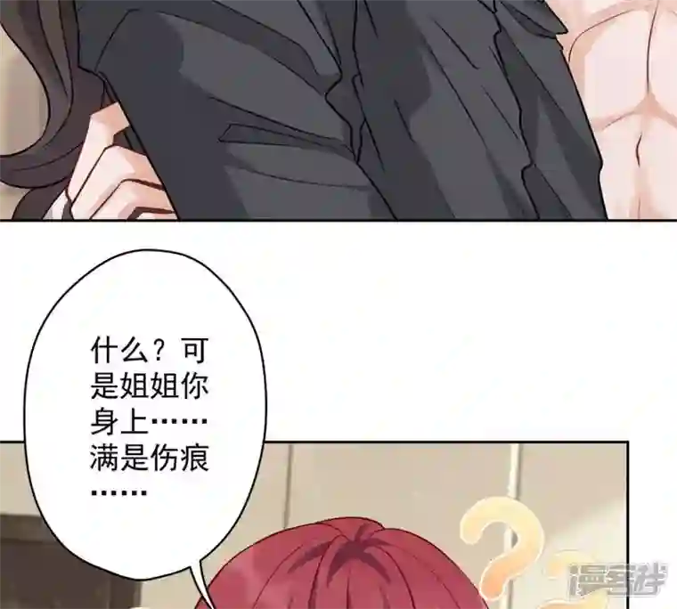 最豪赘婿 龙王殿第136话 姐夫是人渣