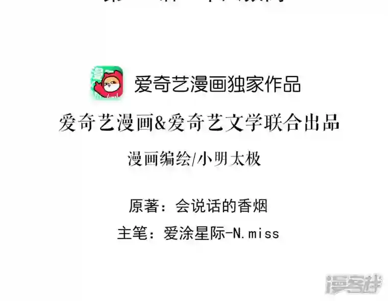 最豪赘婿 龙王殿第137话 羊入狼窝