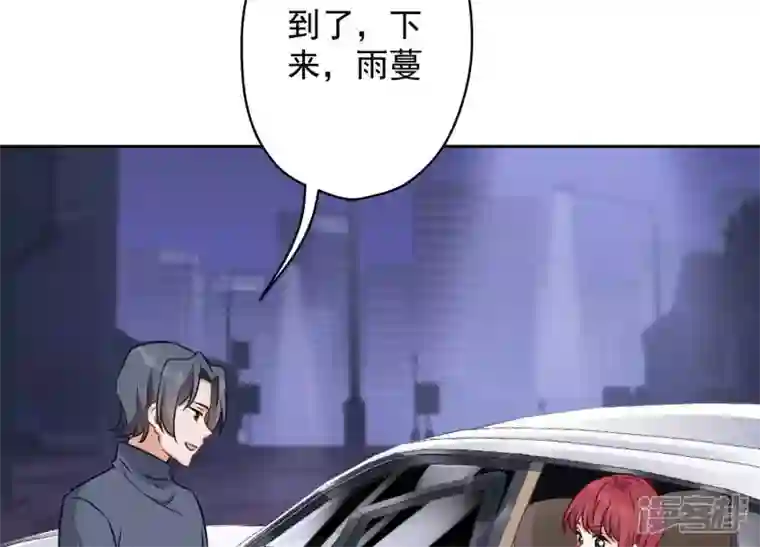 最豪赘婿 龙王殿第137话 羊入狼窝