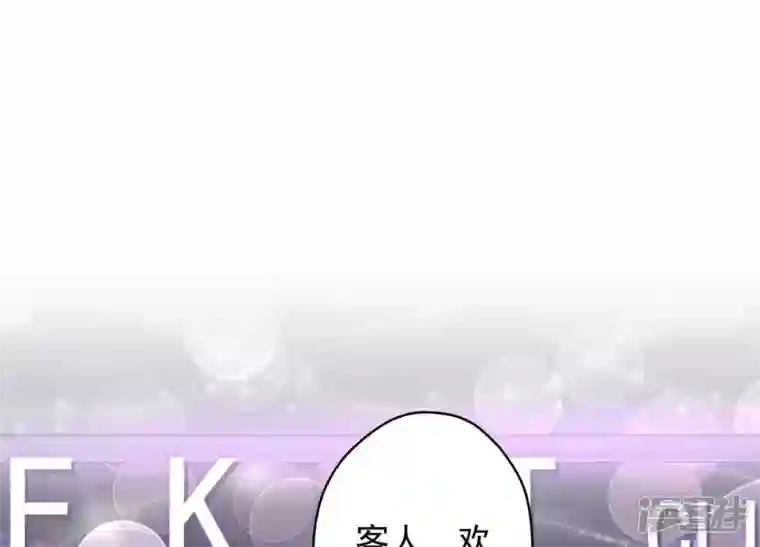 最豪赘婿 龙王殿第137话 羊入狼窝