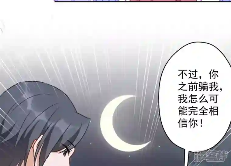 最豪赘婿 龙王殿第137话 羊入狼窝