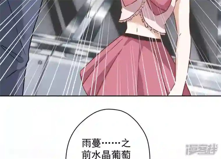 最豪赘婿 龙王殿第137话 羊入狼窝