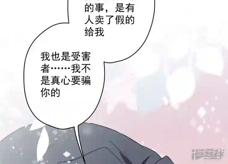 最豪赘婿 龙王殿第137话 羊入狼窝