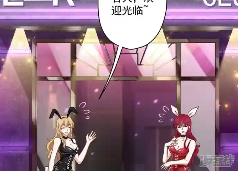 最豪赘婿 龙王殿第137话 羊入狼窝